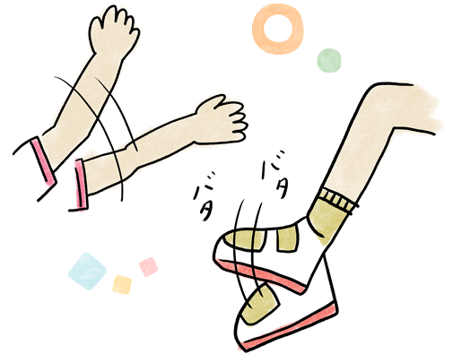 粗大運動とは？